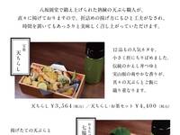 オンライン予約限定！おもたせに最適【七福天巻】10％オフ