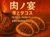 【肉ノ宴 × 羊とタコス】7月2日　立食スタイル