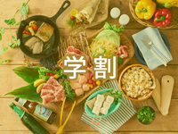 (夏)【学割・土日祝日】スタンダードBBQプラン（ソフトドリンク飲み放題）