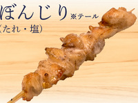 ぼんじり (タレ)