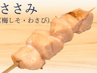 ささみ(柚子胡椒)