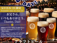Spesial Hari Ayah: 120 menit minum bir buatan sendiri sepuasnya!