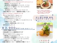 【6月1日～】夏の女子会プラン（￥3,900税込：全6品）【2H飲み放題付】 