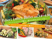 【FCF会員限定】フレッシュハーブ薫る　魚もお肉もデザートも！アルコール飲み放題【平日】　