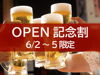 【大人(★OPEN記念価格★) │6/2~5利用】ひろしま瀬戸内ビアホール2025
