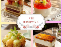 ≪季節≫週末セット-７月-