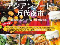 Asian Food Bandai Night Market Free for children under 2 years old *Due to the need to provide chairs