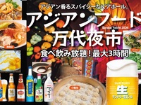 Asian Food Bandai Night Market Free for children under 2 years old *Due to the need to provide chairs