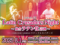 [Friday] Table charge 500 yen Music charge 2,200 yen