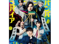 【6月27日～7月13日】コラボカフェ「ババンババンバンバンパイア」