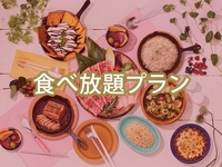 All-You-Can-Eat (Summer) —  Girls' Party Plan  (Unlimited Soft Drinks)