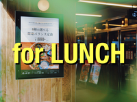 Lunch time/seat only reservation