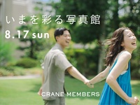 【8月17日(日)限定開催】いまを彩る写真館 ー大人アフタヌーンティーー