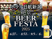 〈現地支払〉【ビアフェスタ】大人　当日7,500円→事前予約7,000円