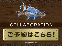 Granblue Fantasy - Room Reservation - 5 Hours