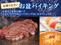 アルコール飲み放題