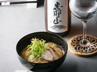 【20:00以降のご来店限定】極上の“〆” 名古屋コーチン拉麺と純米酒 恵那山