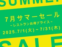 【7月サマーセール】静岡マルシェディナーブッフェ※日曜日～木曜日 ソフトドリンク付き　大人料金