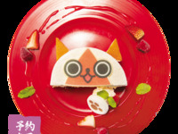 アイルーケーキ