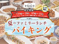 Family Lunch Buffet in Summer（For U6）