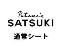 【大人】SWEET COLLECTTION 2025