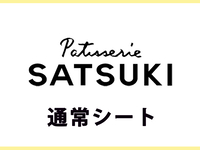 【大人】NOC会員限定 SWEET COLLECTTION 2025