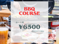 BBQ席　IWAI TERRACEをプレミアムに楽しめる！【BBQ6500コース】