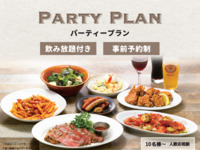 Party Plan A