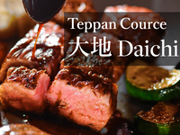 Teppanyaki Course 　MOSIR