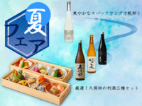 【Summer Fair!】【若菜-Wakana-】Comes with sparkling sake to get you in the mood!
