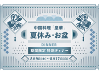 Casual course "Botan"