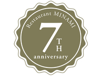 [September 15th (Monday, holiday) only] 7th Anniversary Special Course (Dinner)