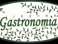 Gastronomia　～ASO美食の祭典～