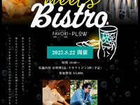 【イベント】クラフトジンペアリングディナー