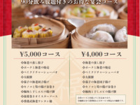 ☆All-you-can-drink included☆5,000 yen course for one person