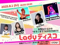 [8/1 fri.] Ladyディスコ