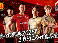⚽鯱の大祭典2025⚽　8/10（日）名古屋グランパスVS京都サンガF.C.戦　ペアチケットプレゼント　ランチコース