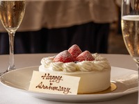 Anniversary Plan / Sparkling Wine Toast + Whole Cake Included: Lunch Course "Soraku" | 12,000 yen