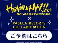 HEKIRUMAX2025 ~Room reservation~1 hour