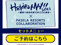 HEKIRUMAX Special Menu ~Room Reservation~3 Hours