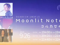 Live on Sep 26: Moonlit Notes — ヨルカゼの夜 (Yorukaze no Yoru)