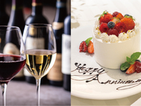 【記念日ペアディナー】プレミアム [全8品]