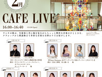 【毎週日曜日カフェタイム限定！】海の舎カフェライブ開催！