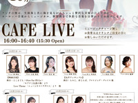 【毎週日曜日カフェタイム限定！】海の舎カフェライブ開催！