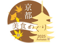 “Kyoto Gourmet Tour — Autumn 2025”: Lunch with Non-Alcoholic Sparkling | 紫泉 SHISEN