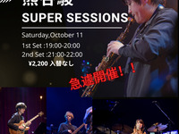 Due to Kazutoshi Kusada's poor health, the event will be held on October 11th! Shun Kumagai SUPER SESSIONS