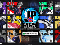 ストリートファイターリーグ: Pro-JP 2025【観戦パック】