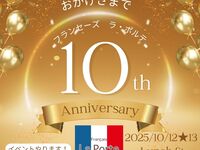 【10周年イベント】2日間限定★お料理＆飲み放題付の着席ブッフェ