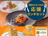 《エスパルス応援ランチセット》　お手軽会席「岡崎」+オレンジスピリッツ+ビクトリーONE