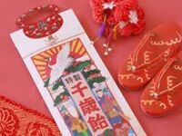 ◇◆◇彩龍　七五三お祝いコースのご案内◇◆◇